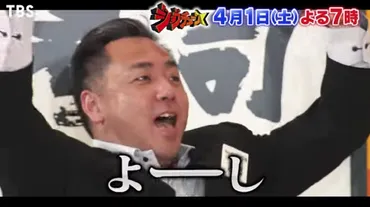 B! 子供 渡部信幸(がってん寿司)の商品部次長で年収は？結婚した妻や子供は？