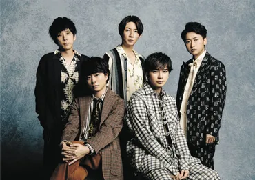 嵐』、来年5月末をもって活動終了を発表 大野智も登場のFC会員向け動画で 来春7年ぶりコンサートツアー行いファン に「直接感謝を」:中日スポーツ・東京中日スポーツ