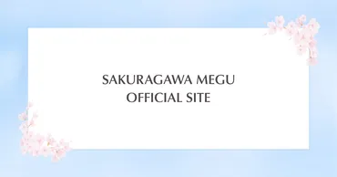 櫻川めぐ バースデーイベント 2024」OFFICIAL SITE 先行のお知らせ
