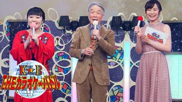 THEカラオケ☆バトル【全国から新星ゾクゾク！ハンパない歌うま大発掘SP】 