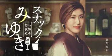 薄幸（納言）の現在と過去の恋愛遍歴！結婚観やスタイル維持の秘密とは？薄幸（納言）の恋愛遍歴、過去から現在、そして未来へ