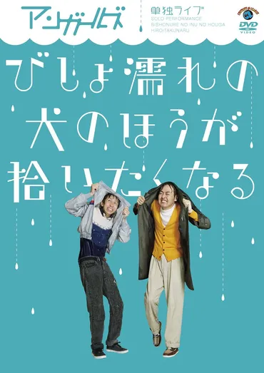 アンガールズ山根、田中の結婚披露宴の「司会」を頼まれたことで驚いたと告白「もうビックリしたよ、俺(笑)」 