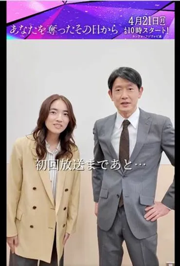 北川景子主演ドラマ『あなたを奪ったその日から』に筒井道隆出演で『あすなろ白書』世代「イイ歳の取り方」と歓喜（2ページ目） 