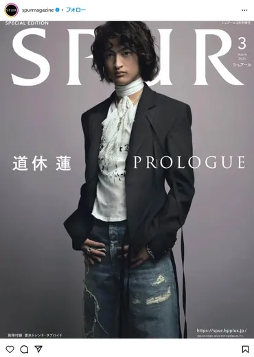 ヴェールを脱いだ」16歳イケメン新人モデルのデビューに騒然 大物の息子？SNSで話題もちきり: J