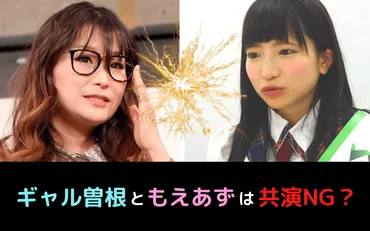 ギャル曽根の家族に密着！母＆姉＆弟＆弟の妻＆夫＆子供が全員大 ...