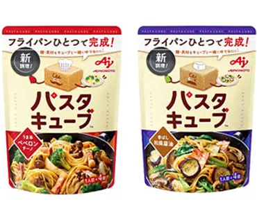 味の素 日本初「パスタキューブ」 「休日だし。」でプチ贅沢 ...