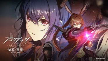アークナイツ【焔燼曙明/RISE FROM EMBER】』7/4放送スタート ...