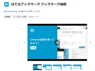 はてなブックマーク ブックマーク機能」はてなブックマーク公式 ...