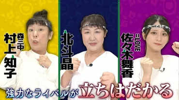 佐々木舞香、カレー愛で新メニュー開発に挑戦！月曜の蛙、大海を知る。での活躍とは？佐々木舞香、カレー愛炸裂！月曜の蛙、大海を知る。出演情報と新メニュー開発