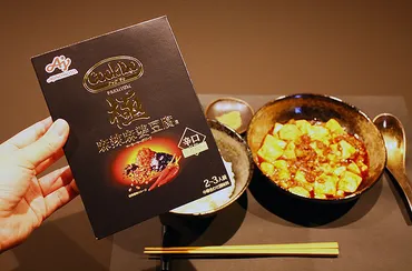 味の素「Cook Do」<極(プレミアム)麻辣麻婆豆腐用>を使った ...