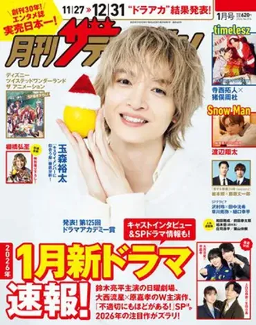 宝満まどかのプロフィール・画像・写真 