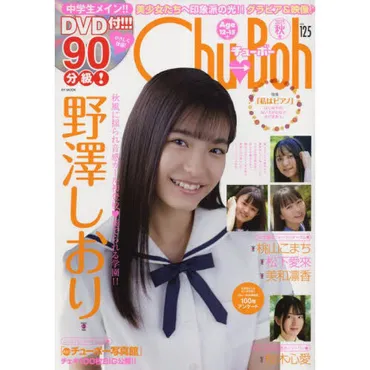 Ｃｈｕ→Ｂｏｈ １２５ 通販