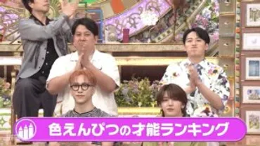 プレバト色鉛筆画の結果！8月28日「INI」が一発特待生！小松 ...