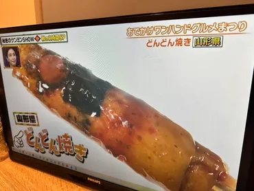 【山形テレビ情報】秘密のケンミンSHOW極に、山形の ...