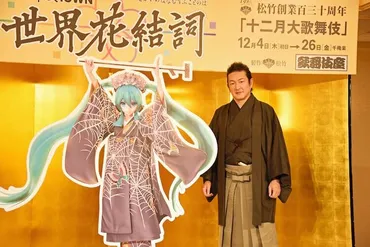 中村獅童が「世界花結詞」に意気込み、超歌舞伎は「バーチャル ...