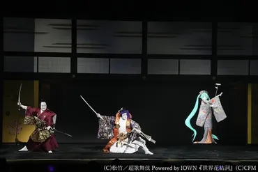 十二月大歌舞伎』第一部 超歌舞伎 Powered by IOWN『世界花結詞 ...