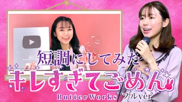 遠坂めぐチャンネル20万人突破おめでとう！ 