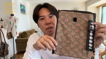 もう店やん」ロッチ・コカド ゛めちゃめちゃイケてる゛iPadケース ...