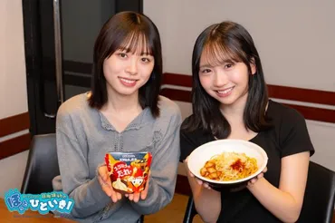 藤嶌果歩(日向坂46)の地元愛！MV撮影、冠番組、始球式…彼女の活躍は止まらない？藤嶌果歩、地元北海道で活躍！MV、冠番組、始球式、今後の活動に期待！