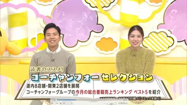 日向坂46藤嶌果歩さんがCMに起用！コーチャンフォー ...