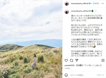 内山理名、ウエディングフォトへの反響に感謝伝える 夫・吉田 ...