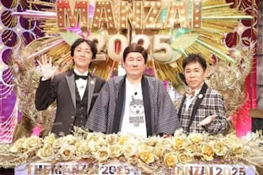 『THE MANZAI 2025 マスターズ』徹底解説！豪華出演者と見どころは？漫才頂上決戦！2025年も豪華メンバーが笑いを届ける！