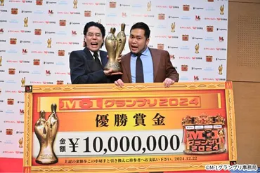 M-1グランプリ2024を振り返る！令和ロマン連覇の裏側と、次なる戦いへの期待？令和ロマン連覇！M-1グランプリ2024の激闘を徹底分析
