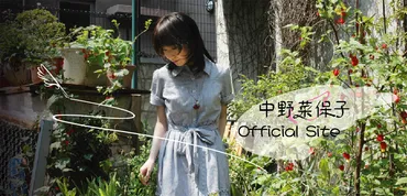 中野菜保子の軌跡：歌姫から女優、そして劇団主宰へ。その多才な才能とは？中野菜保子の舞台裏：劇団上海自転車から、演劇制作ユニットへ