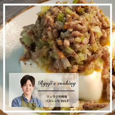 おうちで簡単に作れて圧倒的に美味しい!「リュウジの時短 ...