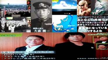 ファミリーヒストリー大森南朋 