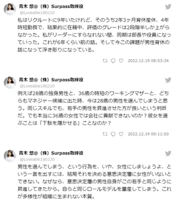 ツイートはなぜ大炎上したのか？゛合理的な評価゛に隠れたバイアスとは