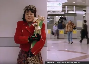 89 牧瀬里穂のJR東海クリスマスエクスプレスのCMが良すぎて書き ...