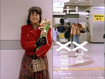 JR東海のCM集「クリスマス・エクスプレス」も、鉄道テーマの作品 ...