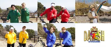 ザ！鉄腕！DASH!!』3時間SPでTOKIOが後輩ジャニーズと11年ぶり ...