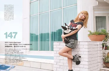 浜崎あゆみ、豪華自宅を初公開