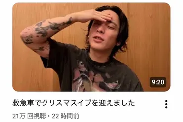 優里の゛搬送ショット゛投稿に「本当に迷惑」「絶対やめて」医療 ...