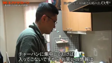 M1グランプリ2025アナザーストーリーで明かされた「ドンデコルテ ...