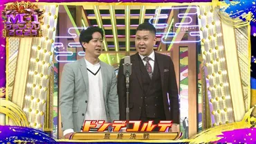 ドンデコルテ M