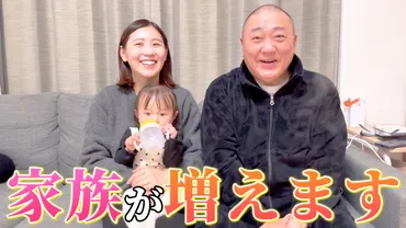 西野未姫さんが第二子妊娠！最初の妊婦健診後、夫の反応に感激 ...