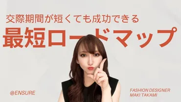 スピード婚でも後悔しない！プロが教える対話と見極めと段取り ...