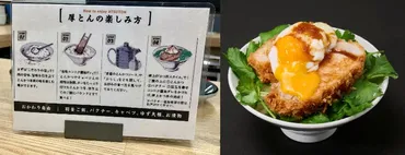 串カツ田中」がとんかつの新業態「厚とん」で打つ次の一手 _流通 ...