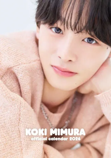 三村航輝 スターダストプロモーション所属 初カレンダー発売も ...