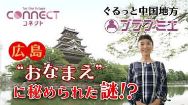 小野文惠アナウンサーってどんな人？広島愛と輝かしいキャリアの秘密を探る！小野文惠アナ、広島凱旋！アナウンサー人生と家族の秘密