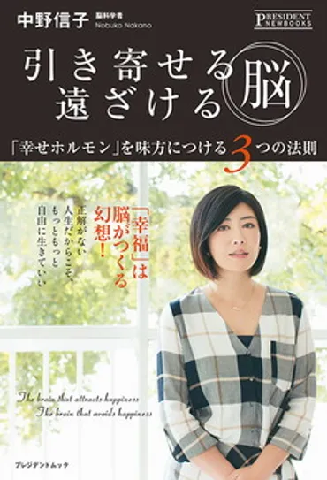 脳科学者・中野信子が｢人生では正解を選んではいけない｣と ...