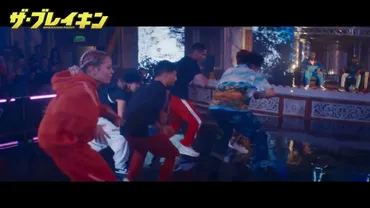 ダンスバトルシーンが熱い…日本が誇るブレイク集団 ...