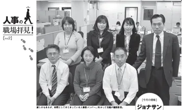 織部始氏のキャリアとすかいらーくグループの成長戦略とは？すかいらーくグループを支える織部始氏の人物像