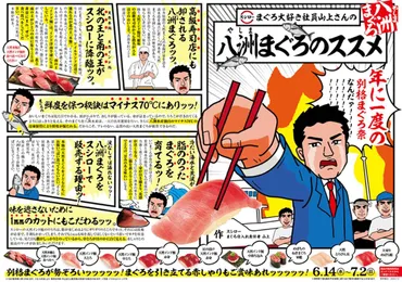 試食レポ】スシロー、まぐろを愛する者にはたまらない！？『年に ...