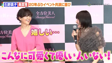 2026現在】石野真子は再婚してる？元旦那は長渕剛と広岡瞬の2人！画像 – あの芸能人の今