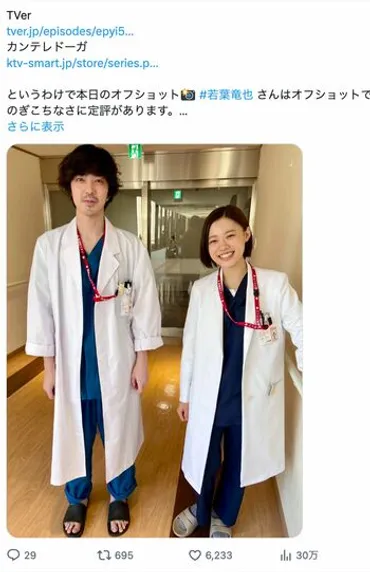 ドラマ『アンメット』共演中の杉咲花と交際報道の若葉竜也 ...