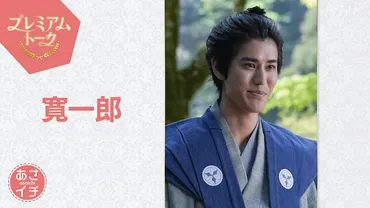 ばけばけ」銀二郎役の寛一郎が「あさイチ」出演、溺愛してくれた ...